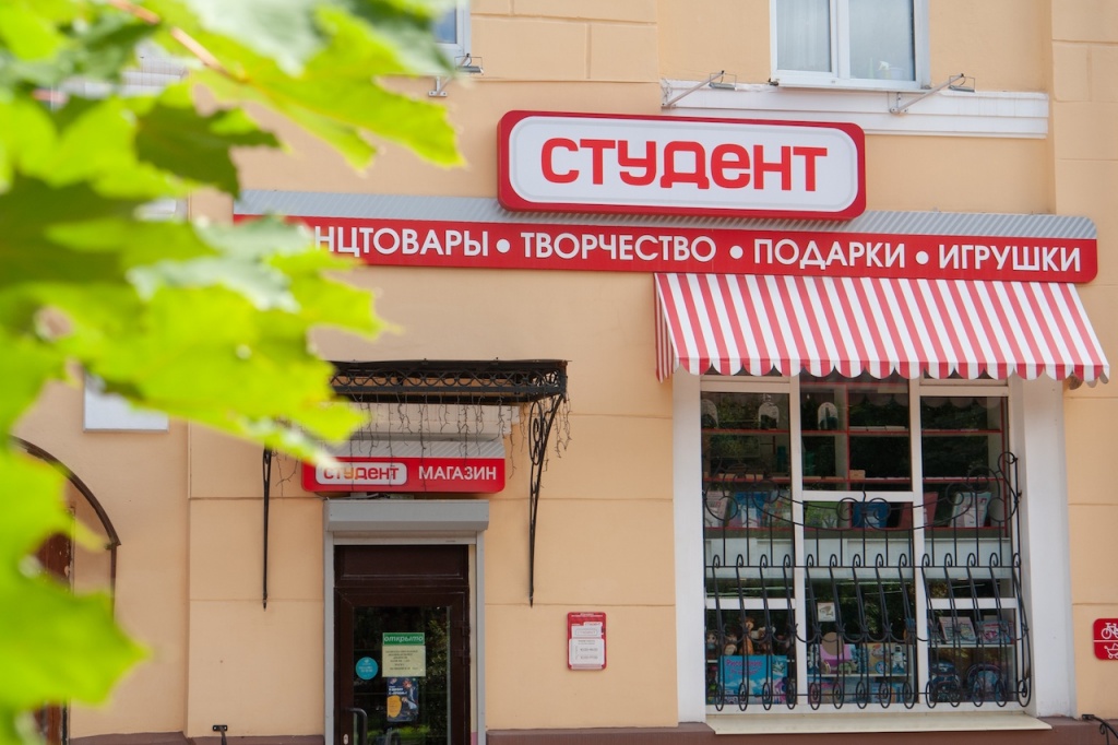 Студент