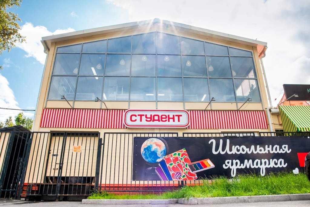 Студент